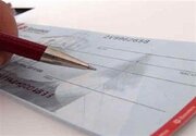 صدور چک رمزدار از فردا ممنوع می‌شود؛ آغاز جایگزینی با چک تضمین‌شده