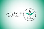 ستاد حقوق بشر: تحریم‌های هوانوردی آمریکا سلامت مردم ایران را به خطر می‌اندازد