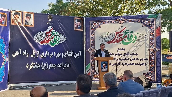 پل راه‌آهن امامزاده جعفر(ع) هشتگرد پس از سال‌ها انتظار به بهره‌برداری رسید