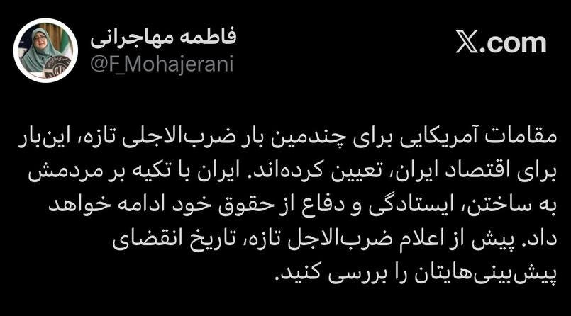 ایران با تکیه بر مردمش به ساختن، ایستادگی و دفاع از حقوق خود ادامه میدهد