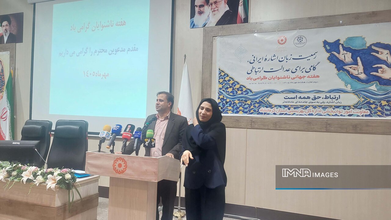 بهزیستی کرمانشاه پای کار ناشنوایان؛ از غربالگری نوزادان تا مطالبه اشتغال