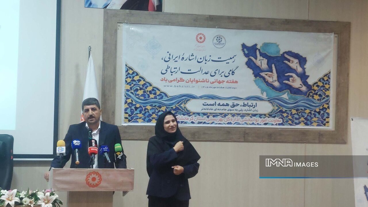 بهزیستی کرمانشاه پای کار ناشنوایان؛ از غربالگری نوزادان تا مطالبه اشتغال