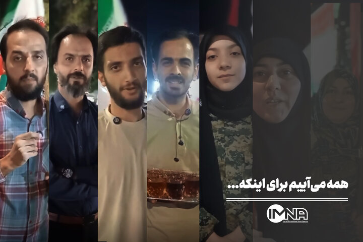 همه می‌آییم برای اینکه...