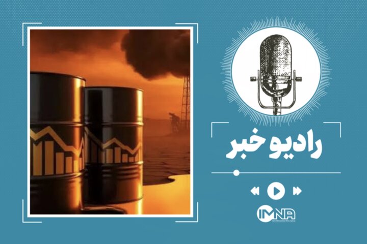 آیا آمریکا می‌تواند صادرات نفت ایران را به صفر برساند؟