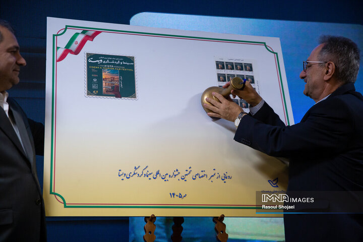 مراسم گرامیداشت روز جهانی گردشگری
