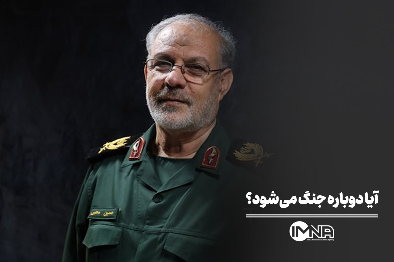 آیا دوباره جنگ می‌شود؟