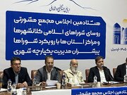 شوراها هنوز در جایگاه واقعی خود نیستند