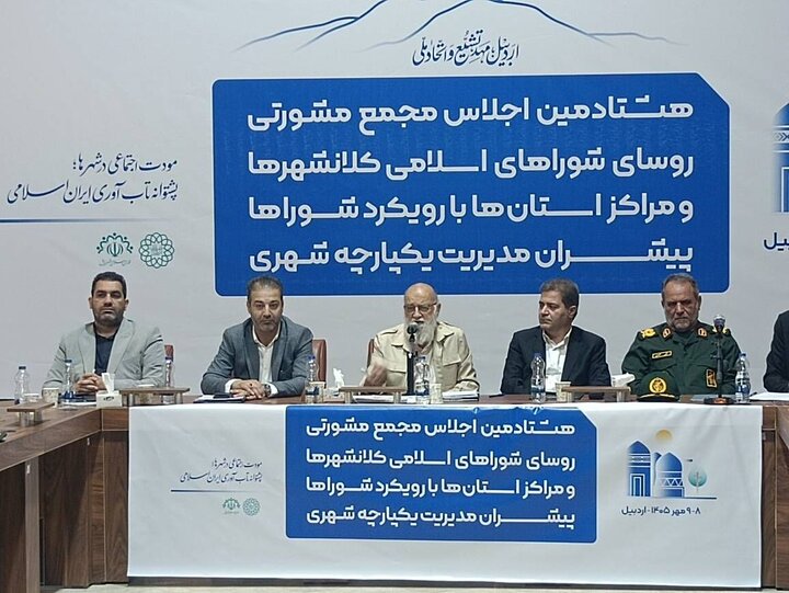 تاکید اجلاس مجمع شوراهای اسلامی کلانشهرها بر تصویب قانون مدیریت شهری