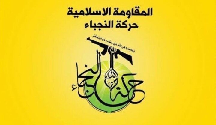 جنبش النجباء خواستار کاهش حضور آمریکا در عراق شد