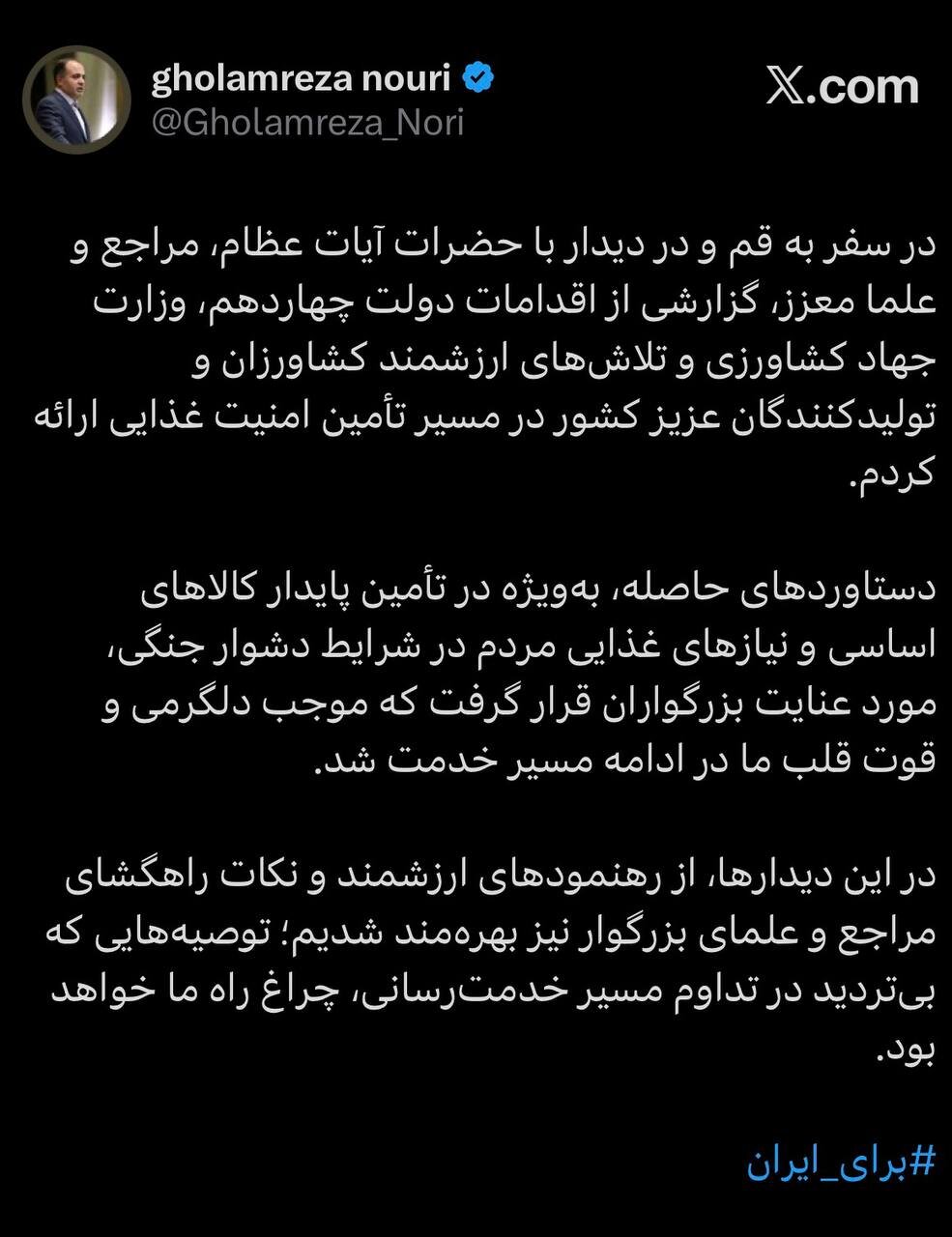 رهنمودهای مراجع و علما چراغ راه ادامه مسیر خدمت‌رسانی است