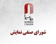اکران پنج فیلم جدید در شورای صنفی نمایش تصویب شد