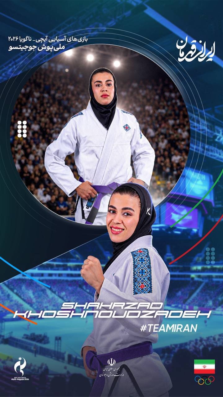 انتخاب شهرزاد برای آخرین قاب ناگویا