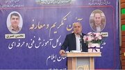 ایلام در مسیر مشاغل آینده؛ ضرورت تدوین سند توسعه مهارت برای عبور از چالش بیکاری