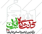 بزرگترین زنجیره انسانی جان فدا در مشهد تشکیل می شود