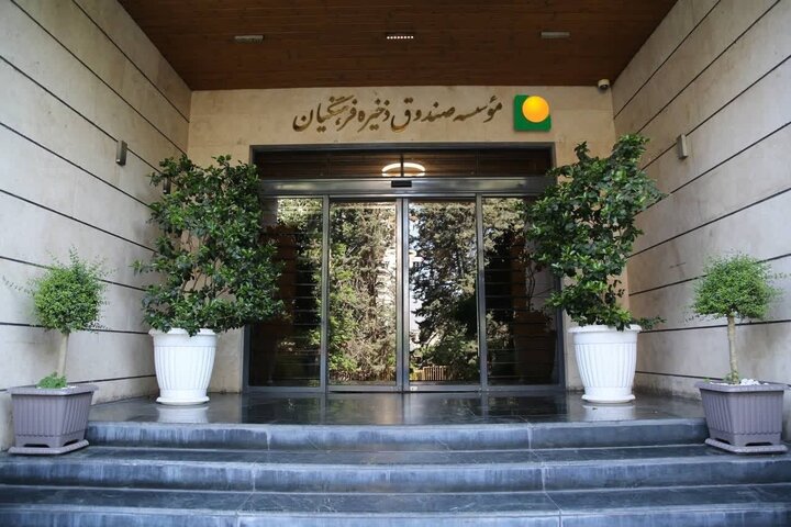 سرپرست صندوق ذخیره فرهنگیان منصوب شد