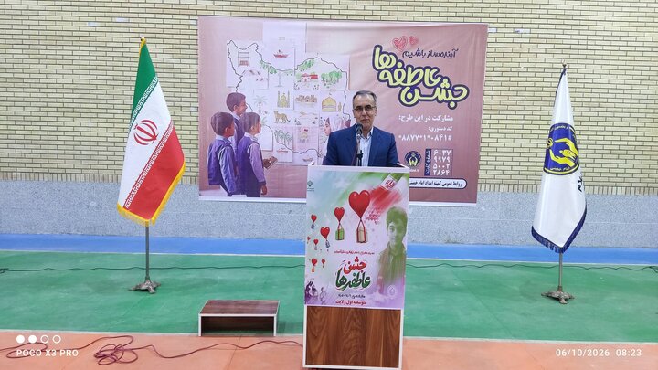 نواخته شدن همزمان زنگ عاطفه در بیش از ۵۰۰ مدرسه استان ایلام