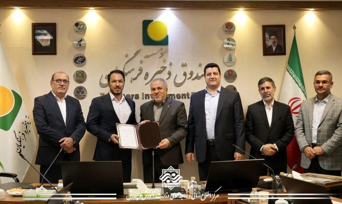 سرپرست مدیریت عامل مؤسسه صندوق ذخیره فرهنگیان مشخص شد