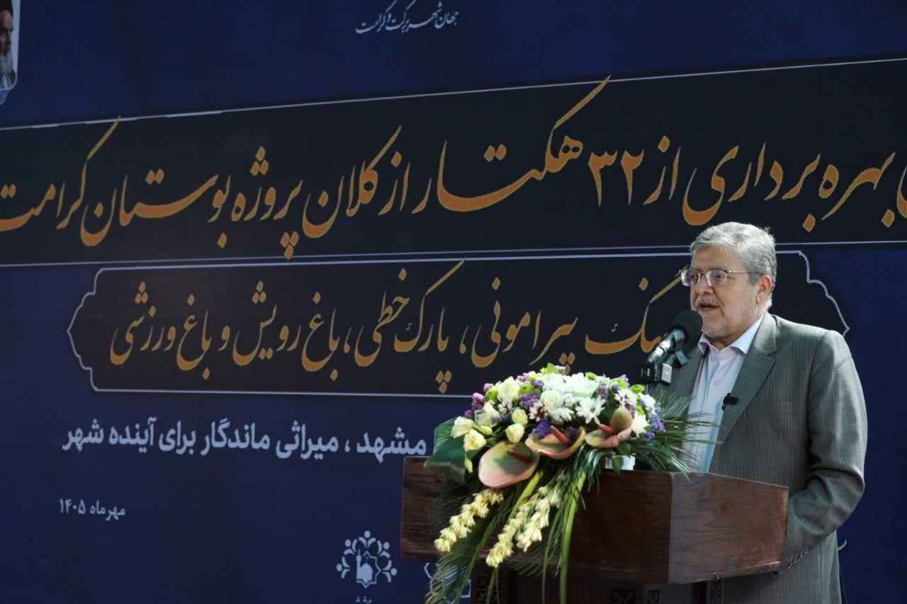 ۳۳ هکتار از بوستان ۷۳ هکتاری کرامت در شرق مشهد به بهره‌برداری رسید