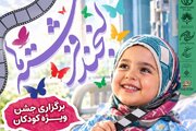«لبخند فرشته‌ها»؛ سهم کودکان بیمار اصفهان از جشنواره فیلم کودک