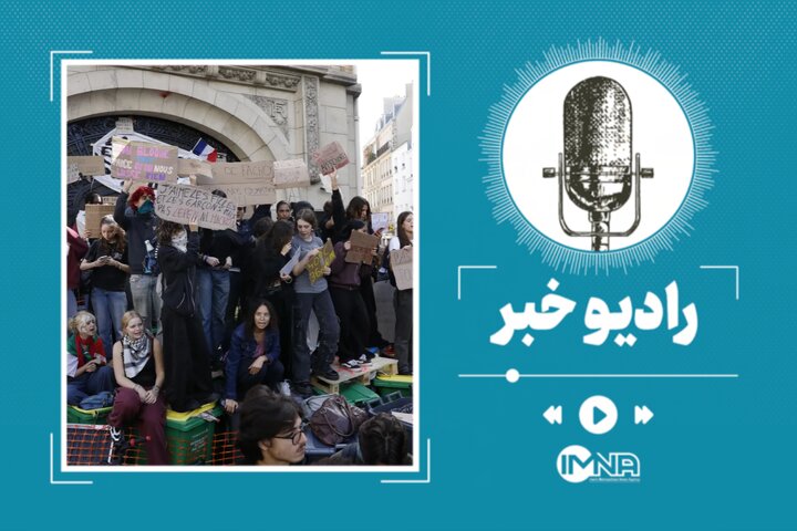 اعتراضات دانش‌آموزی فرانسه؛ از کلاس‌های شلوغ تا بحران سیاسی