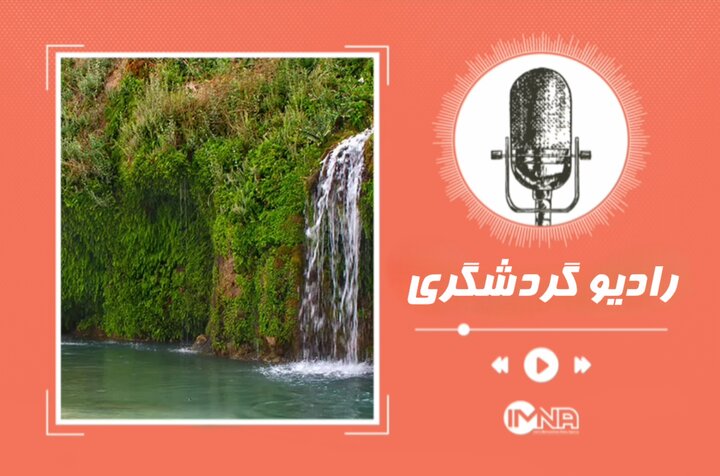 گردشگری سمیرم؛ منطقه بی‌بی سیدان