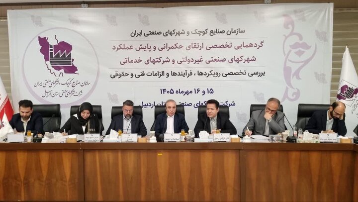 توسعه شهرک‌های صنعتی نیازمند اصلاح مقررات/ فعالیت ۴۰ شرکت دانش‌بنیان در اردبیل