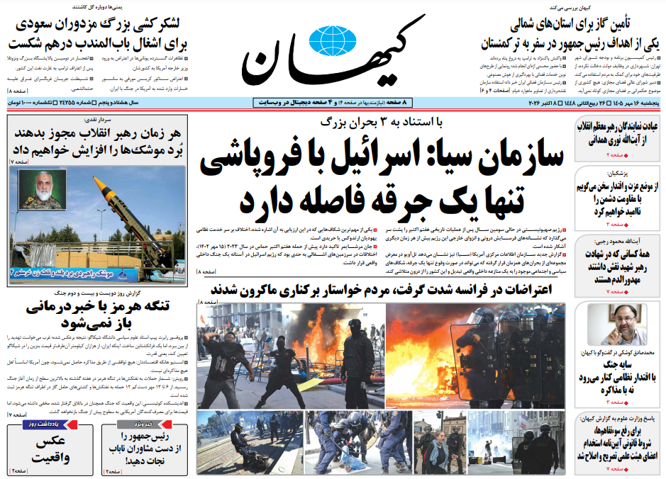 روزنامه های امروز در یک نگاه |