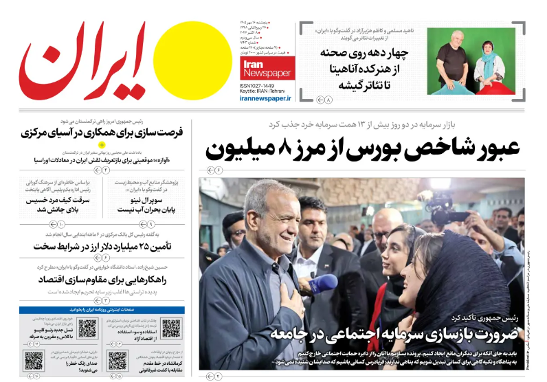 روزنامه های امروز در یک نگاه |