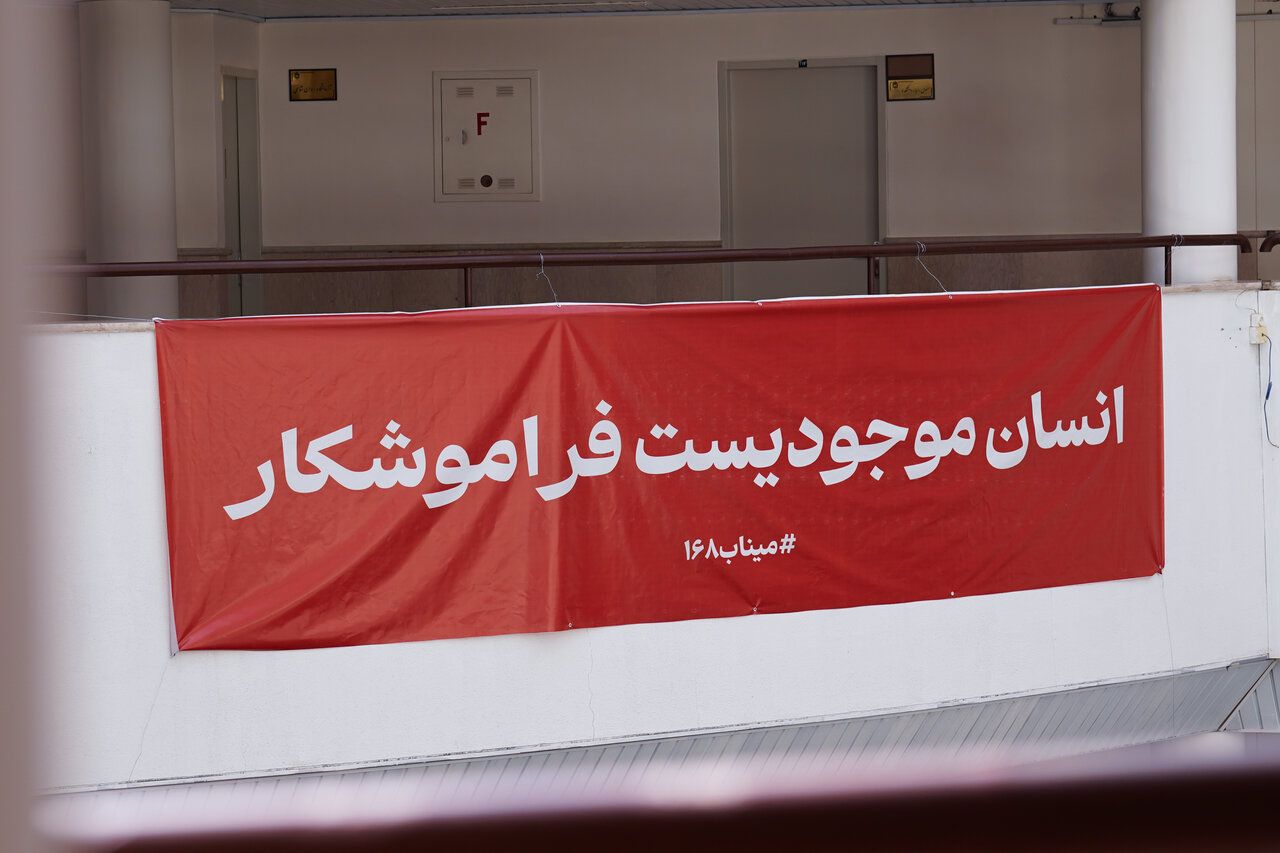 «انسان موجودیست فراموشکار»؛ رد جنایت آمریکا روی دیوارهای دانشگاه بوعلی