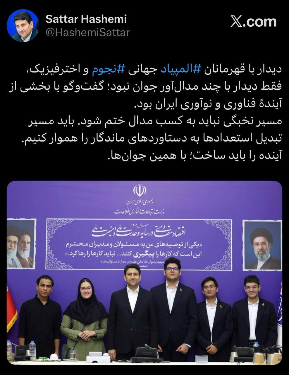گفتوگویی درباره آینده فناوری و نوآوری ایران