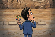 مانند والرین زانو خواهید زد!