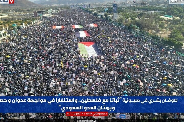 تظاهرات گسترده مردم یمن در صنعاء علیه متجاوزان سعودی
