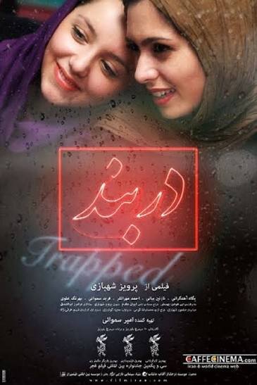 فیلم‌های سینمایی امروز جمعه ۱۷ مهر تلویزیون + جدول پخش