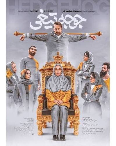 فیلمهای سینمایی امروز جمعه ۱۷ مهر تلویزیون + جدول پخش