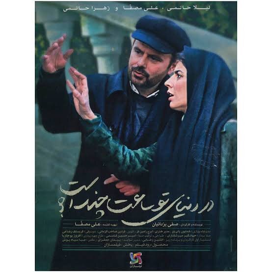 فیلم‌های سینمایی امروز جمعه ۱۷ مهر تلویزیون + جدول پخش