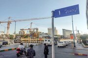 اعلام مخالفت رسمی دفتر حفظ و نشر آثار رهبر شهید انقلاب با تغییر نام ۲ خیابان در مشهد
