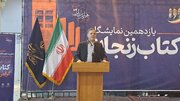 استاندار زنجان: مصرف اطلاعات افزایش یافته و عمق مطالعه کاهش پیدا کرده است