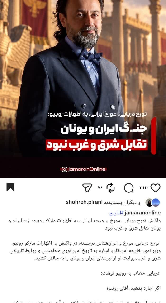 جنگ ایران و یونان، تقابل شرق و غرب نبود