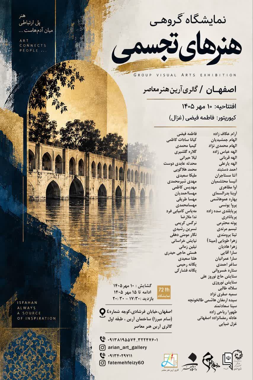قصه معلمی که هنر را زندگی میکند