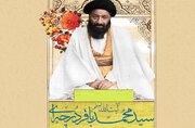 بزرگداشت صدوششمین سالگرد درگذشت آیت‌الله سید محمدباقر درچه‌ای
