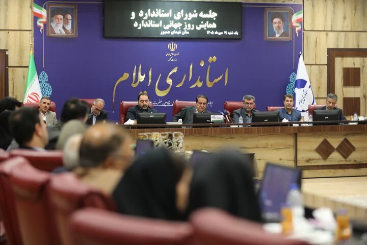 استاندارد تضمین کننده امنیت و کیفیت زندگی است