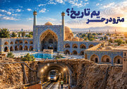 مسجد جامع عتیق اصفهان و یک پرونده حساس