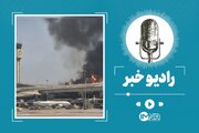تعطیلی فرودگاه ملک‌خالد چه تاثیری در اقتصاد عربستان داشته است؟