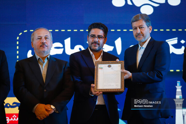 چهاردهمین همایش شهرداران استان اصفهان
