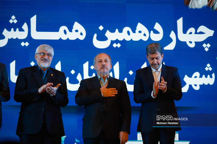 چهاردهمین همایش شهرداران استان اصفهان