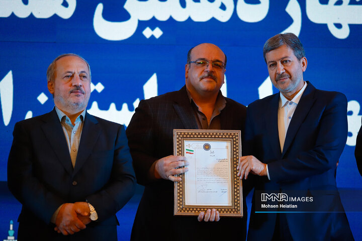 چهاردهمین همایش شهرداران استان اصفهان