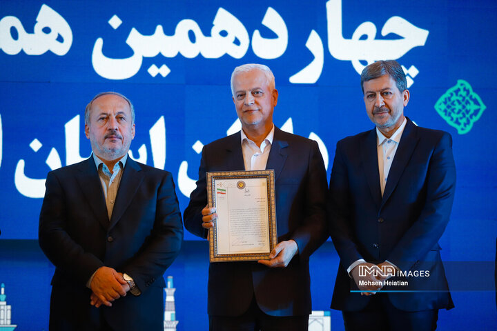 چهاردهمین همایش شهرداران استان اصفهان