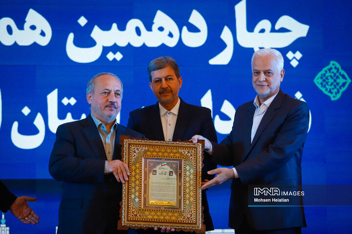 چهاردهمین همایش شهرداران استان اصفهان
