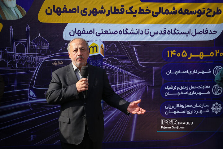 سفر معاون عمرانی وزیر کشور به اصفهان