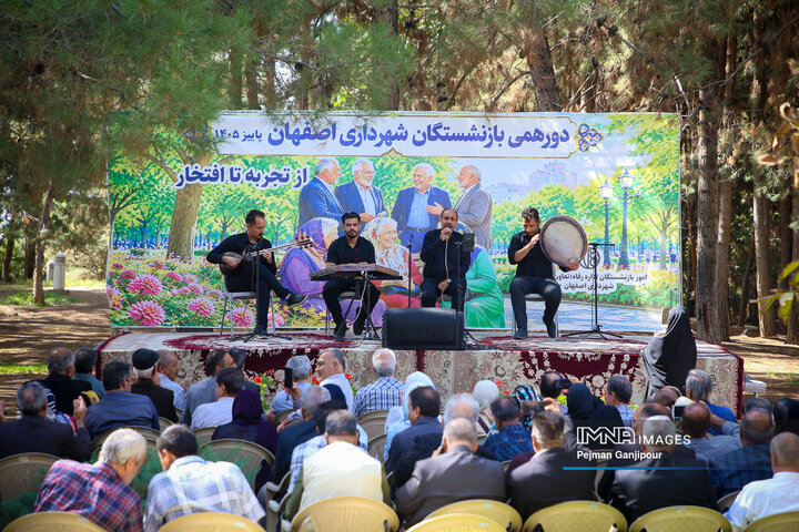دورهمی بازنشستگان شهرداری اصفهان